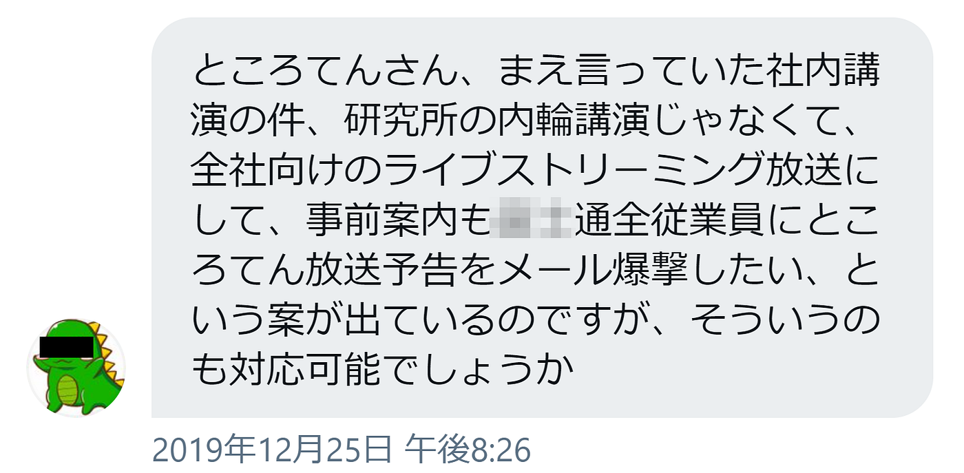 DX芸人はじめました - ところてん - Medium