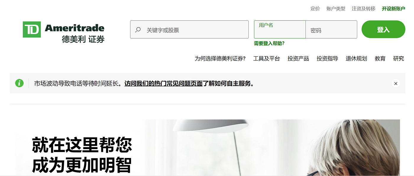 九大美国券商排名和比较：到底哪个劵商适合您？美国券商排名及各自特点分析| Medium