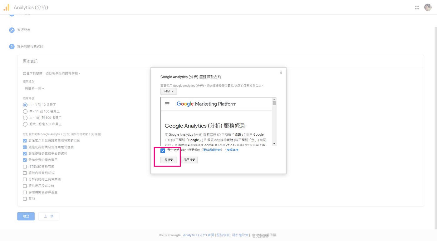 Google協作平台做好的網頁怎麼設定Google Search Console 讓網頁可以被搜尋到? - Angie Chen - Medium