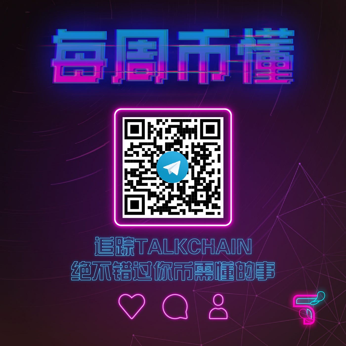 7/11 - 13/11 | 每周币懂. — Apple, ENS, Discord, 比特币, Solana, 以太坊| by Talkchain  | Medium