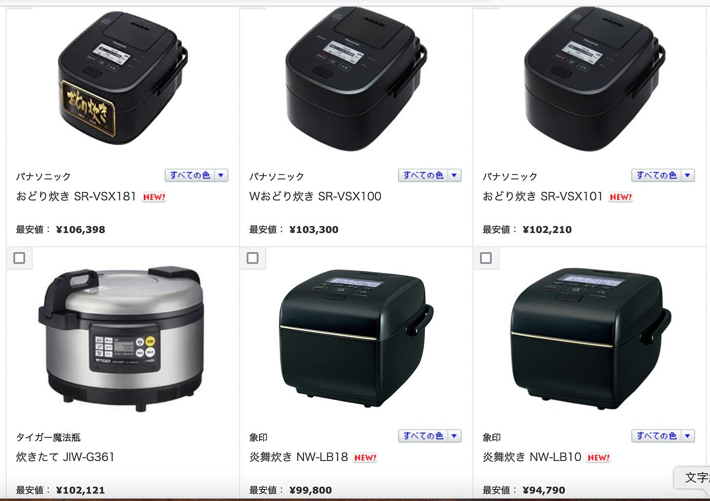 道具｜VERMICULAR FRYING PAN、RICE POT | by 陳摸摸| 交換日記| Medium