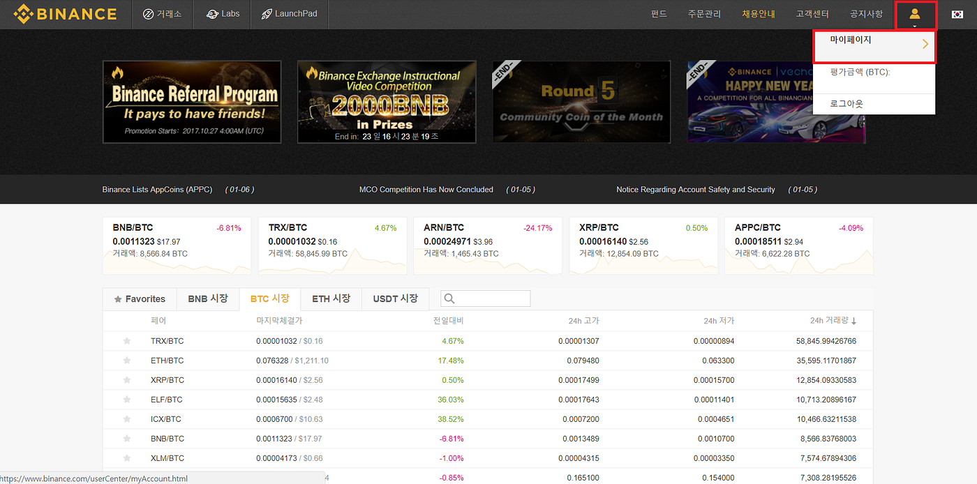 Binance] 바이낸스 API Key 만드는 법. *주의사항 : 이 가이드를 잘 따른다면, 일련의 과정들은 모두 안전하며… | by  CoinManager Dev Team | Clay | Medium