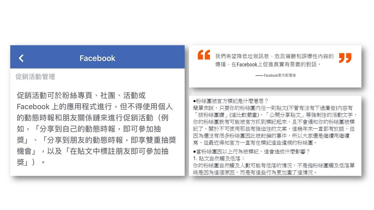 FB粉絲團該不該辦贈獎活動？從品牌策略角度延伸的經營決斷！. 按讚粉絲團、留言tag… | by 國民網友| Medium