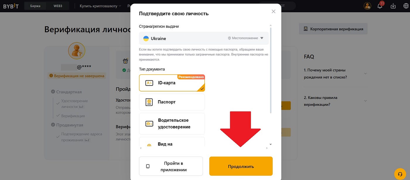 Bybit in Russia — how the crypto exchange works for Russian users in 2025 |  by Profvest | Medium