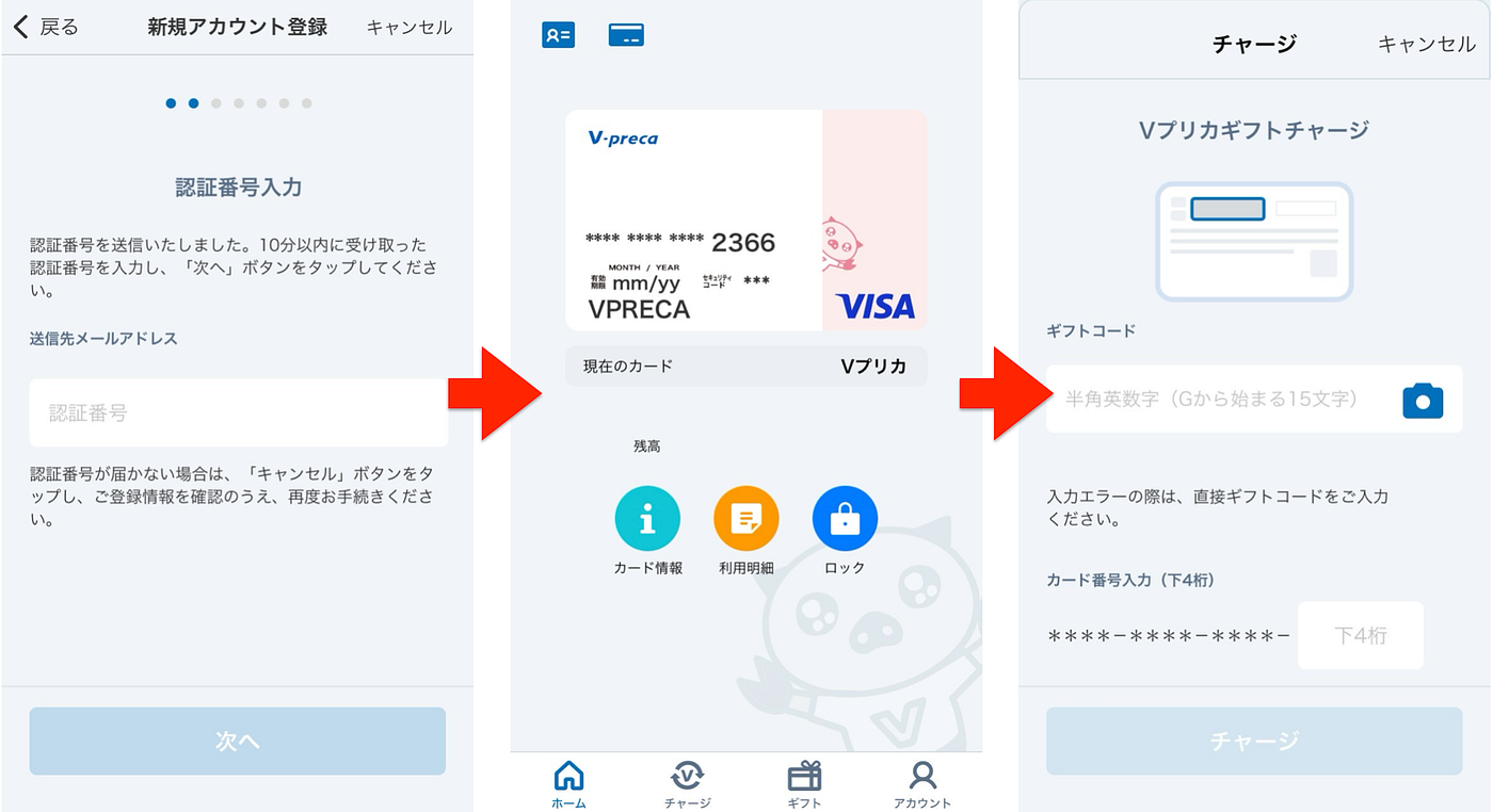 Ｖプリカギフト利用方法】アカウント登録からマイページでのチャージ方法について - ／Slash Project Publishing - Medium