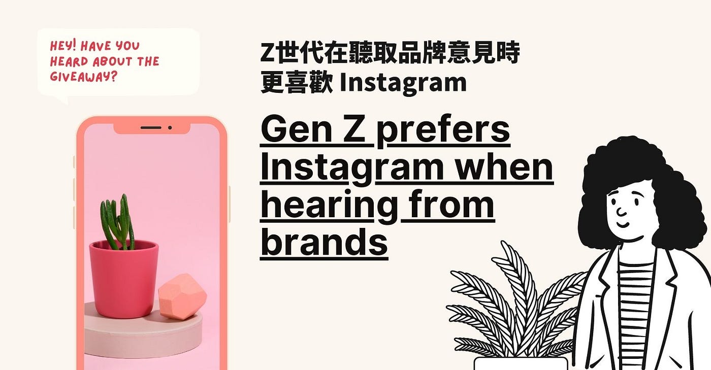 你有聽過Z世代( GEN Z )嗎？對於B2C的企業來說，Z世代( GEN Z )族群絕對是一個關鍵。據報導指出，他們擁有440億美元的購買力，Z世代 的購買力已占全球消費力的40%，更有82%的父母說他們的消費習慣正在被GEN Z族群影響。 | Tenten | Enhancing human  creativity with AI