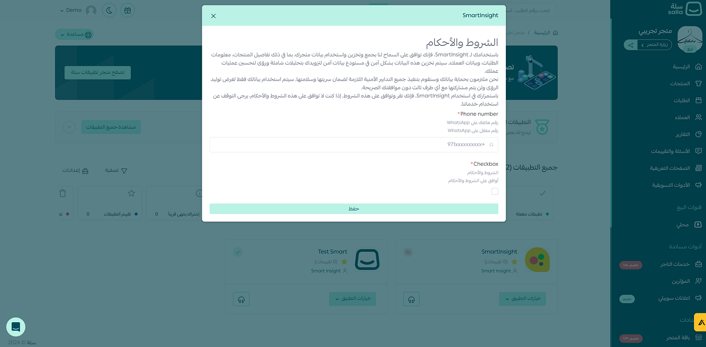 The activation popup