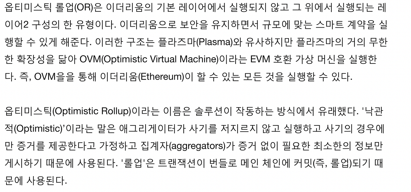 ZK Roll-up 파먹기] ZK롤업의 근황(feat.Vitalik Buterin)과 옵티미스틱 롤업의 비교 | by  Karinnovation🦄 | CURG | Medium