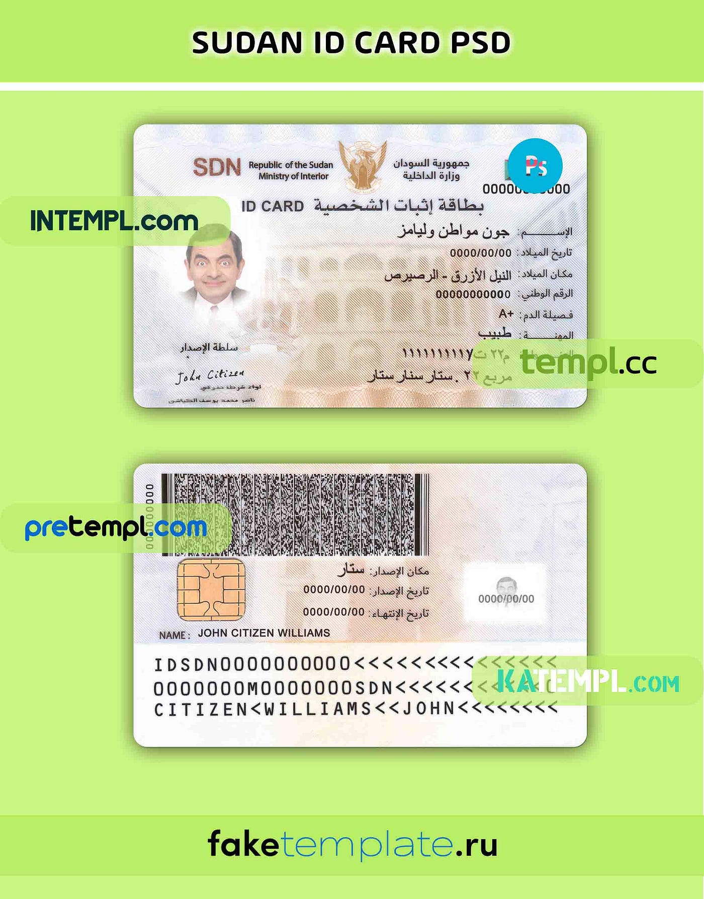 Sudanese id card download PSD example, with fonts