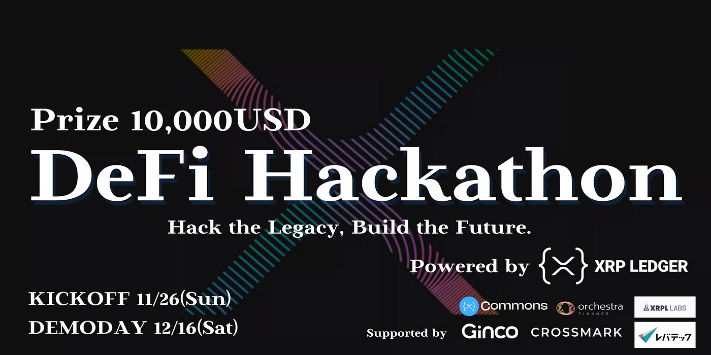 ブロックチェーン「XRP Ledger」によるHackathon、『DeFi Hackathon by  XRPL』に代表紫竹が審査員として参加いたします - ango-ya - Medium
