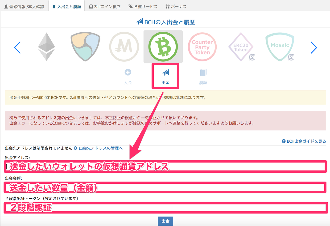 Zaif 入金 反映 eth (96) 사진