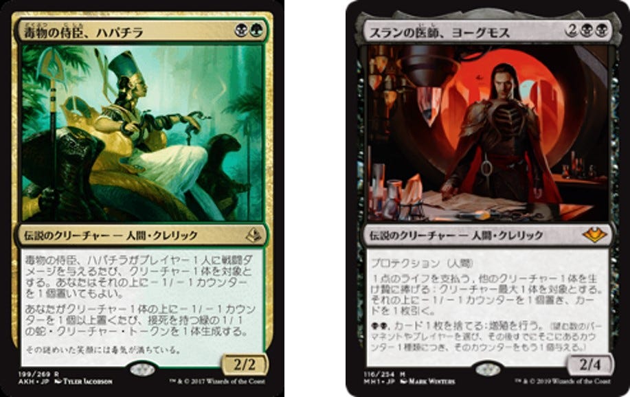 cEDH ハパチラ型別解説(2021/02/18). Hapatra, Vizier of Poisons/毒物