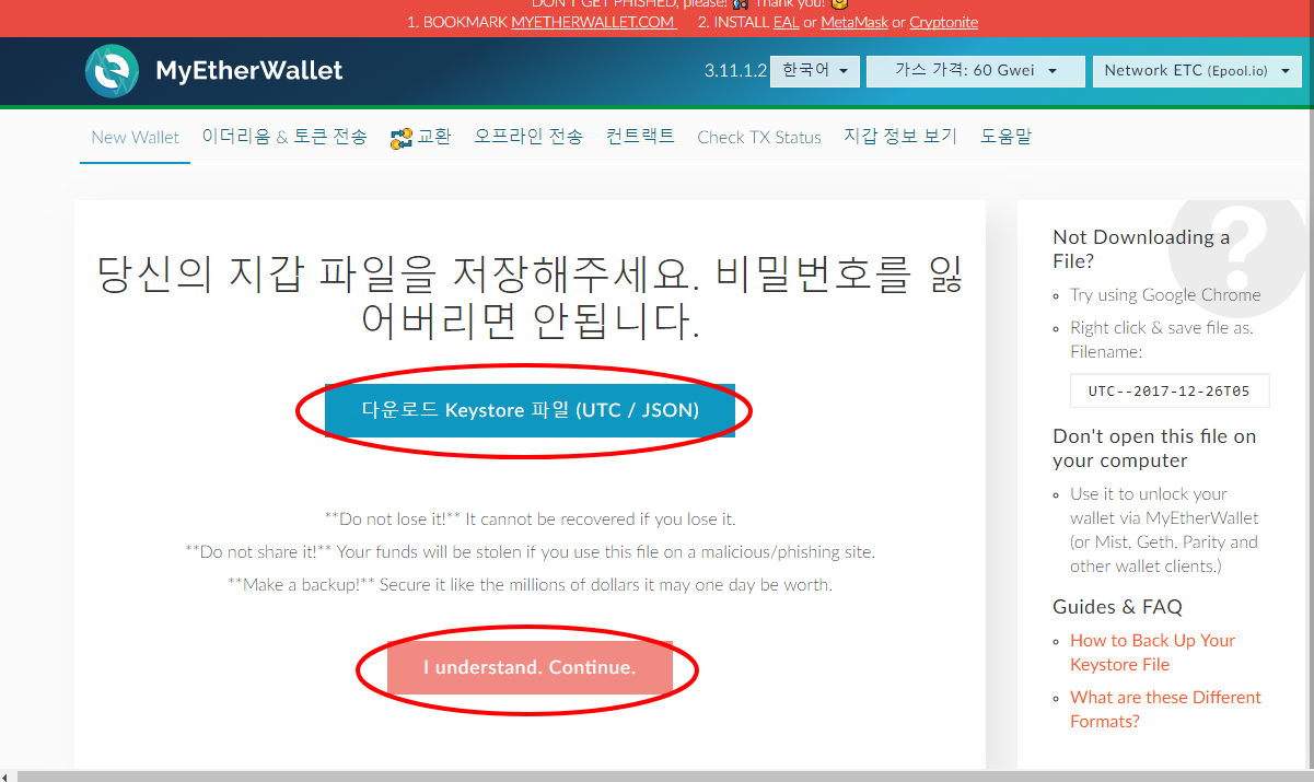 이더리움 개인지갑 만들기 (MyEtherWallet 기준). 최근들어 ICO에 대한 관심이 증가함에 따라 이더리움(Ethereum… |  by ATFS LAB | Medium