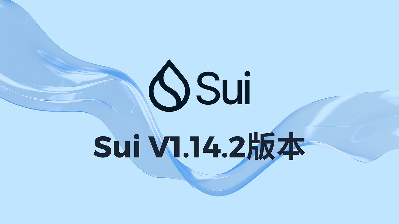 Sui主网升级至V1.14.2版本- Sui Network CN - Medium