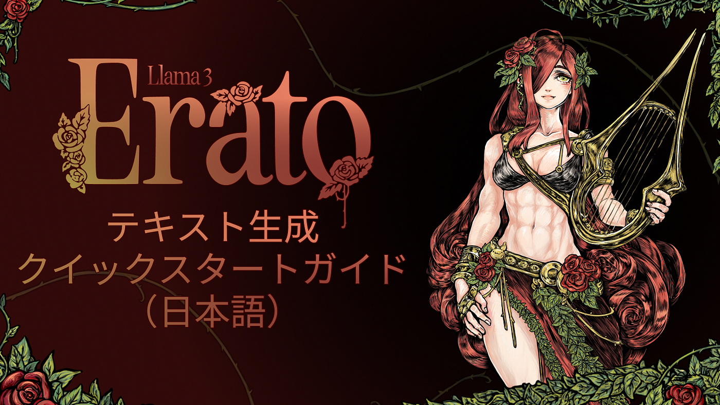 クイックスタートガイド（日本語） - Anlatan - Medium