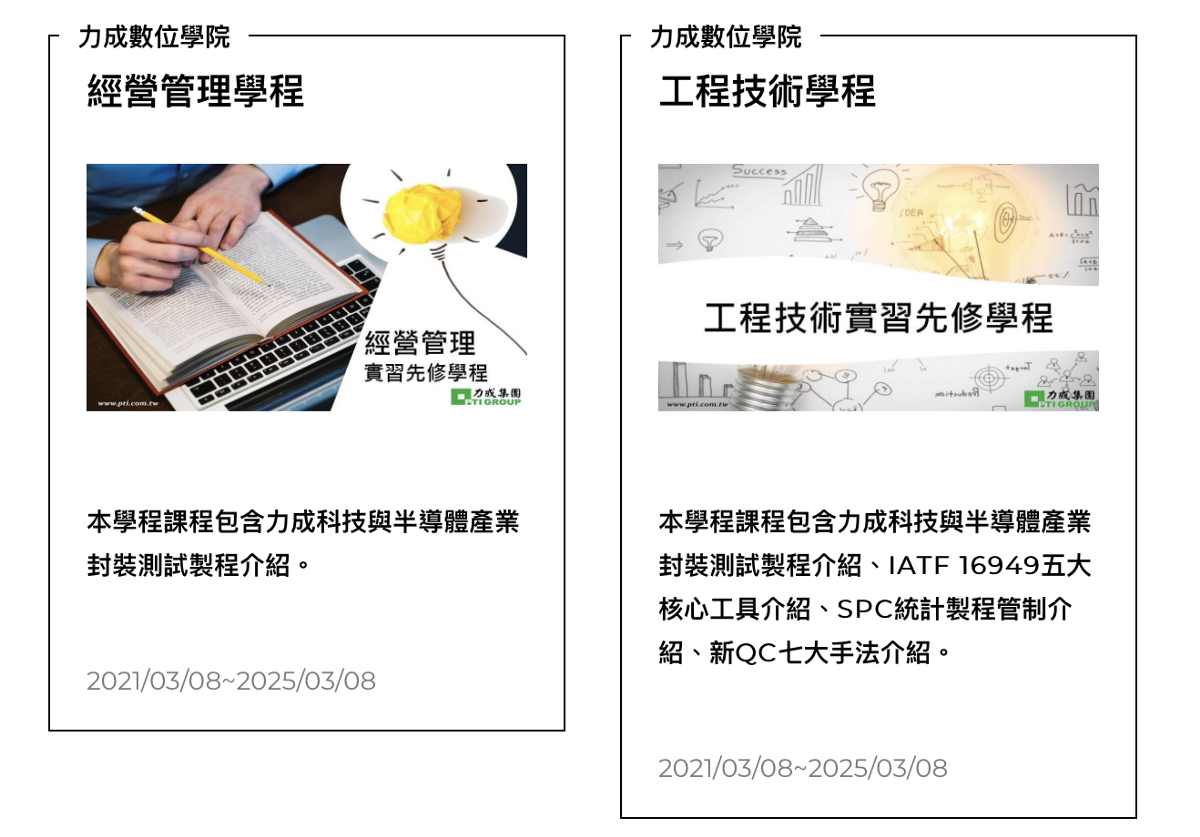 力成實習誌】找一個能認識產業與組織，又會鼓勵你適性發展的好公司| Medium