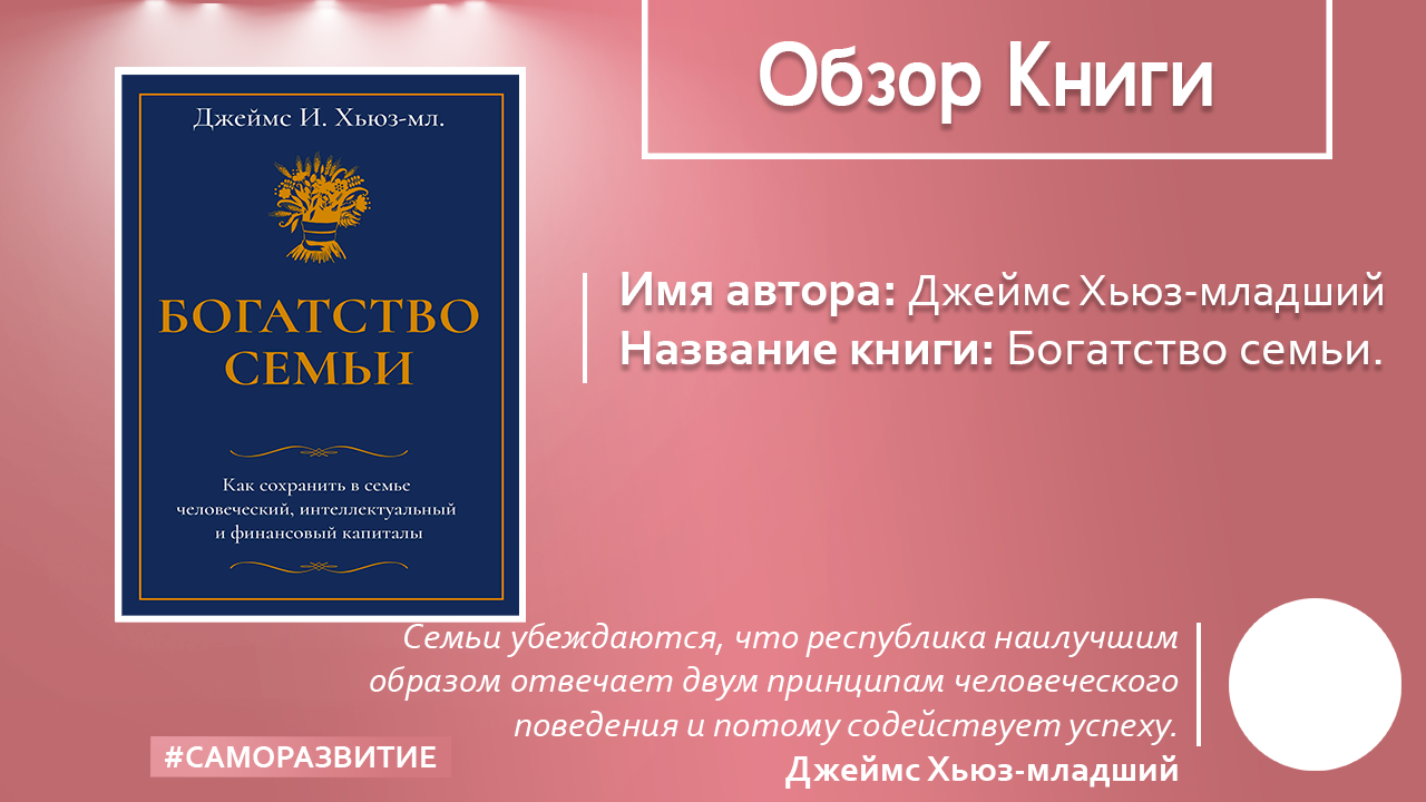 Богатство семьи.” за 10 минут. «Каждое четвертое поколение ходит в… | by  Creater | Medium