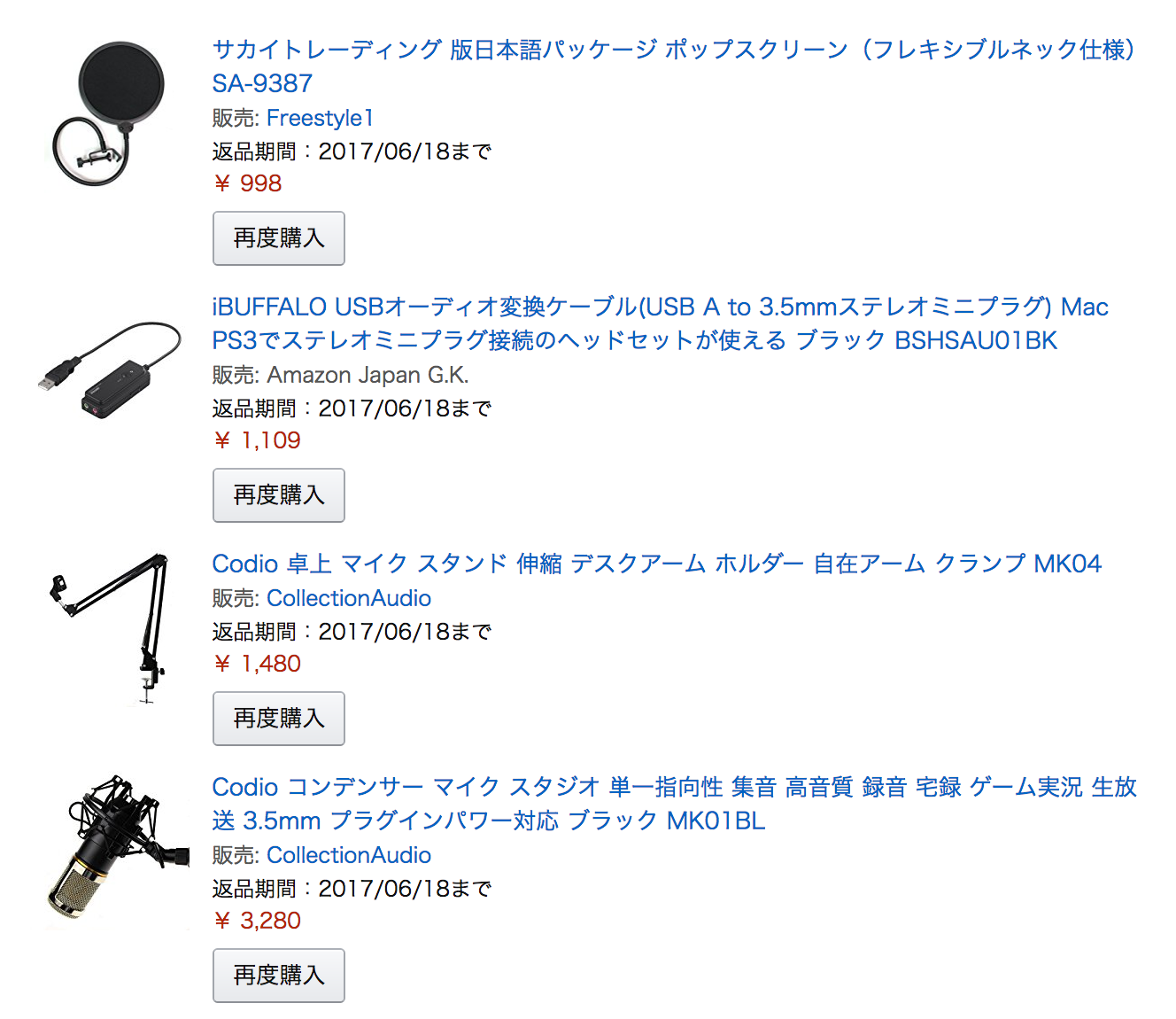 テック系ポッドキャスト、はじめました（準備編）. https://soussune.com/ | by miyaoka | soussune |  Medium
