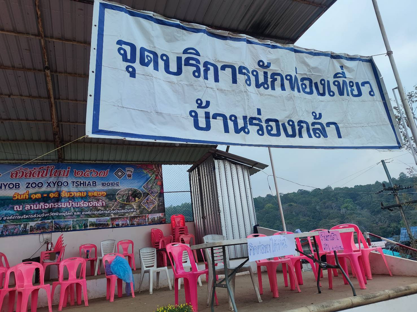 ลานกิจกรรมของบ้านร่องกล้าที่มีตลาดเล็กๆของหมู่บ้าน