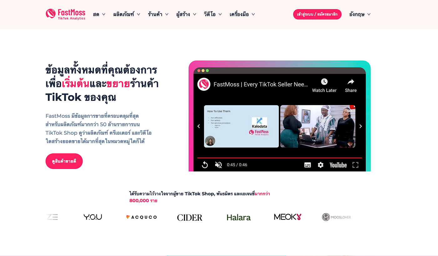 làm thế nào để đăng ký affiliate phần mềm fastmoss