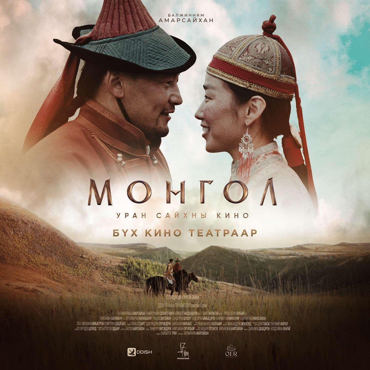 Movie Review: 