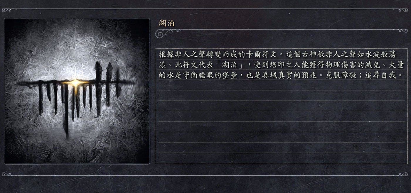 《血源詛咒》的劇情設定充滿了佛洛伊德與榮格的理論。