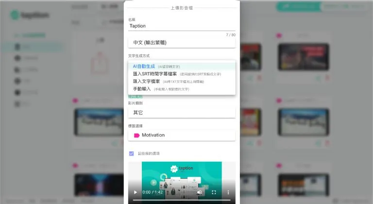 上傳新影片介面 上傳新影片介面