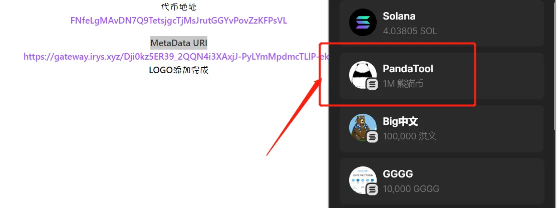 Solana SOL链发币教程——Sol链发币教程详解：3分钟创建一个Solana代币合约【pdf+视频SOL发币教程下载】-行至网