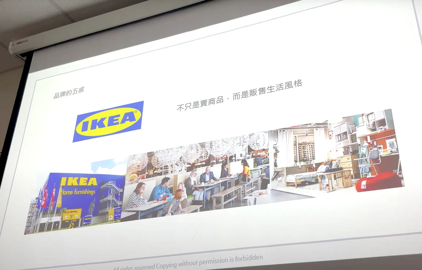 IKEA不只是賣商品，而是販賣生活風格