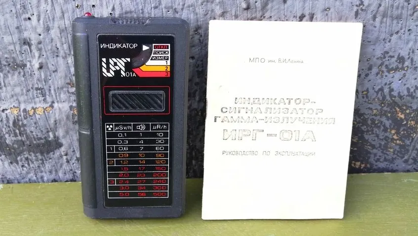 ИРГ-01А