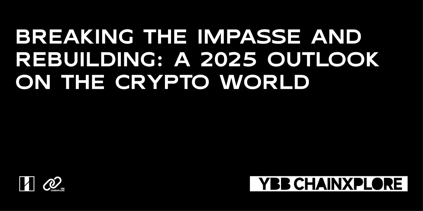 Breaking the Impasse and Rebuilding: A 2025 Outlook on the Crypto World