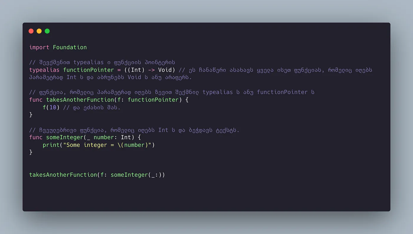 ესე გამოიყურება ზევით მოყვანილი მაგალითის იმპლემენტაცია Swift ში