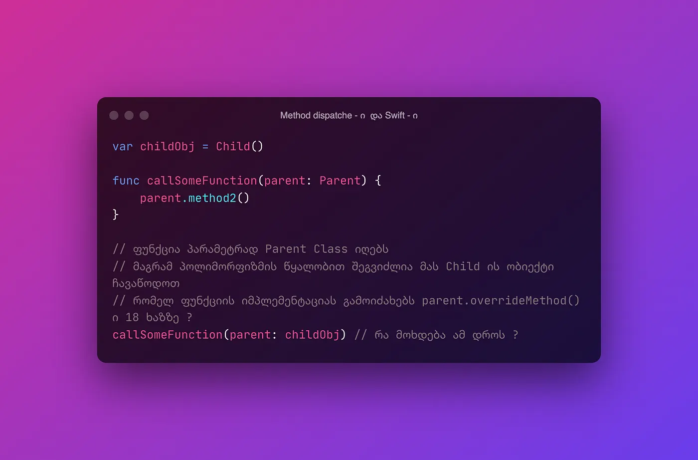 პოლიმორფიზმის მაგალითი