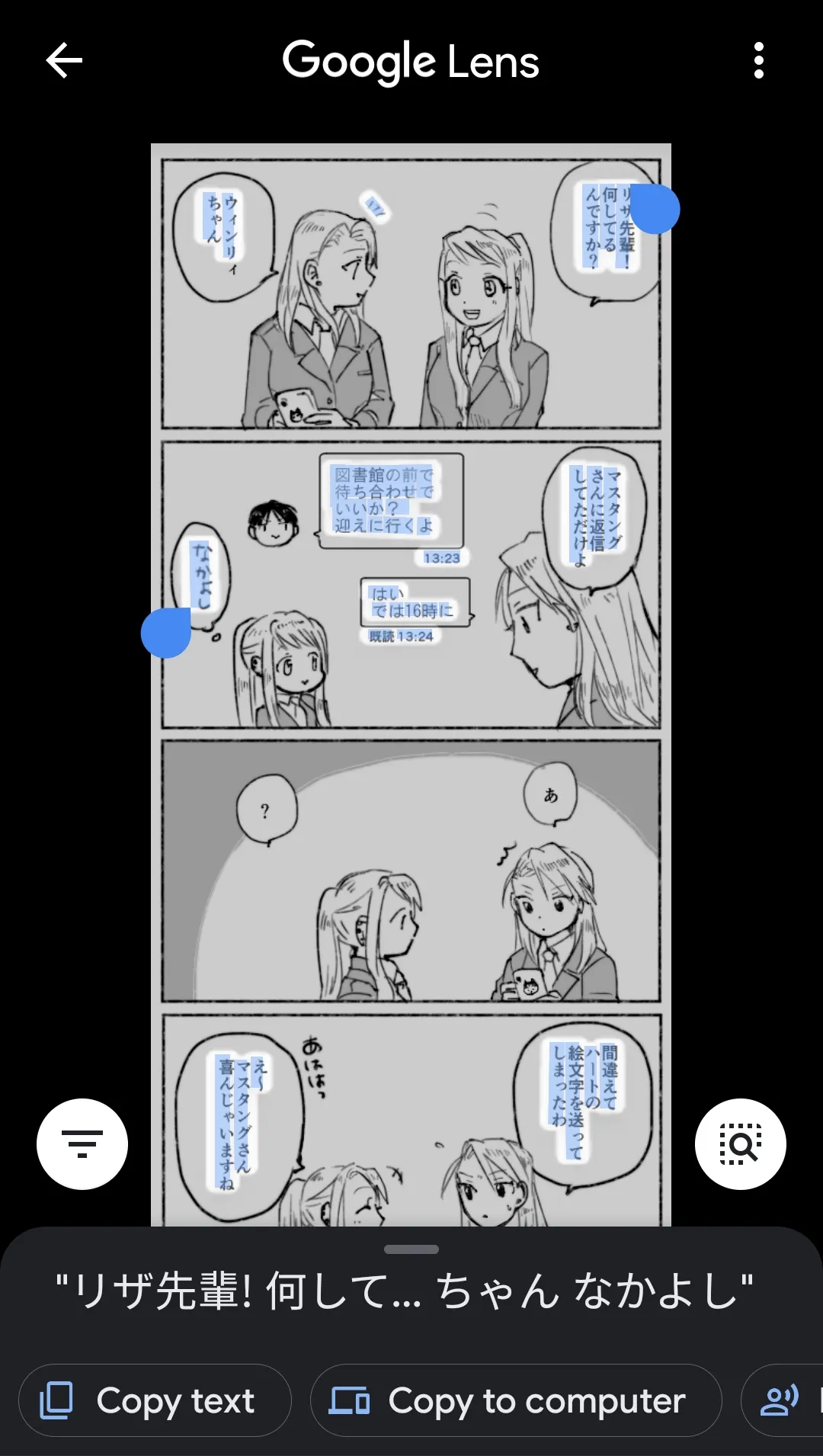 Видобування тексту, використовуючи Google Lens. (Узято з "High School AU" за авторством jellymlk)