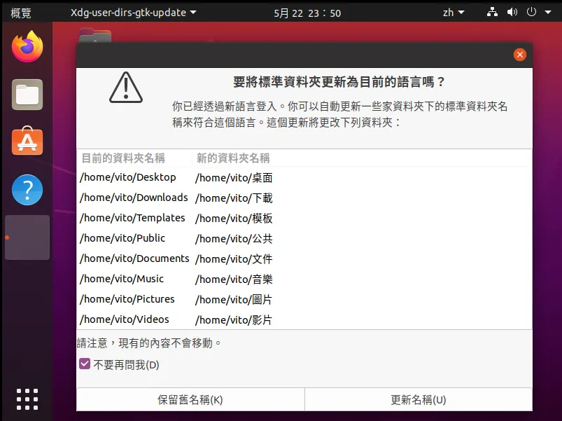[Ubuntu] 使用中文介面和中文輸入法 – Homin's Library