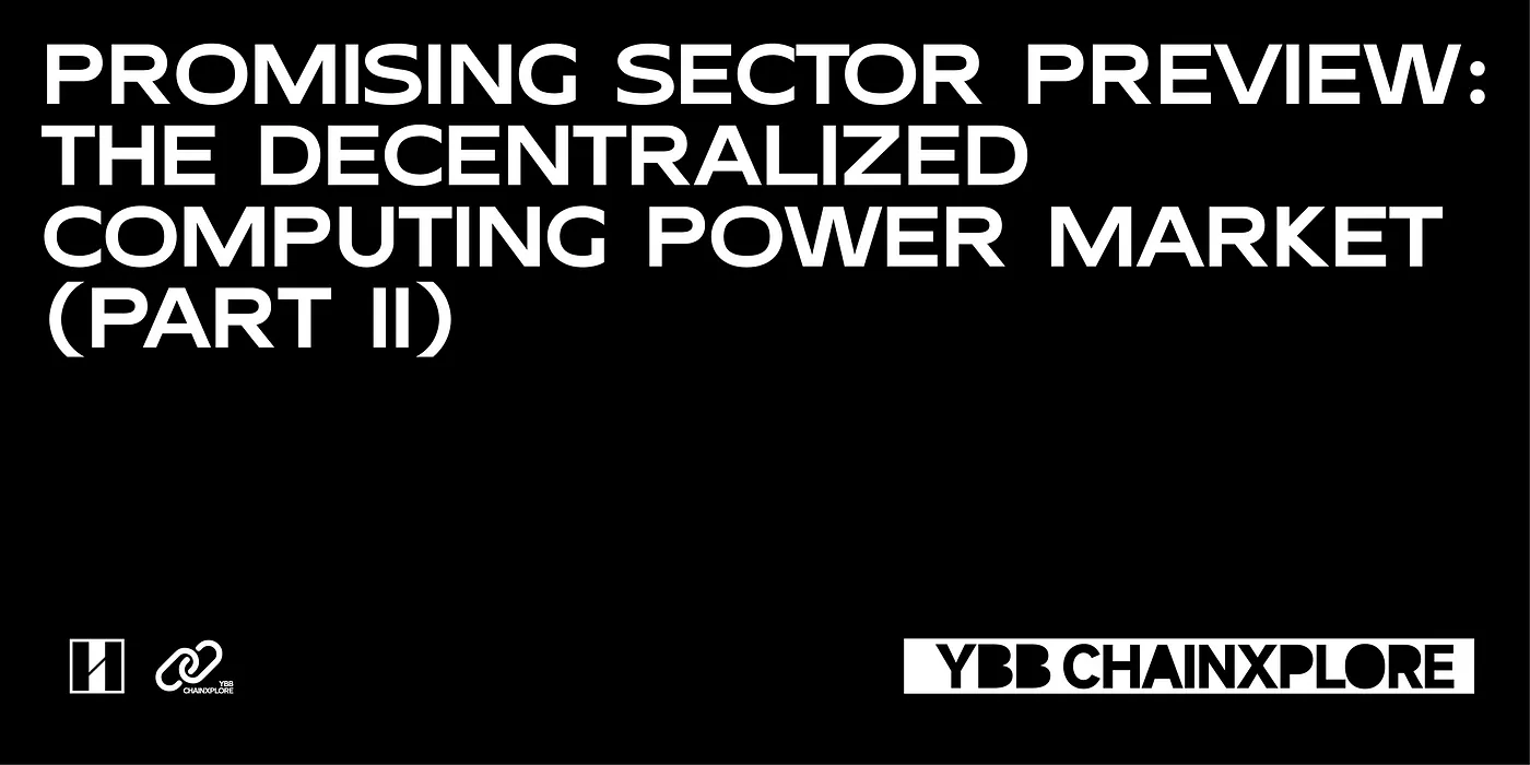 Promising Sector Preview: The Decentralized Computing Power Market (Part II)