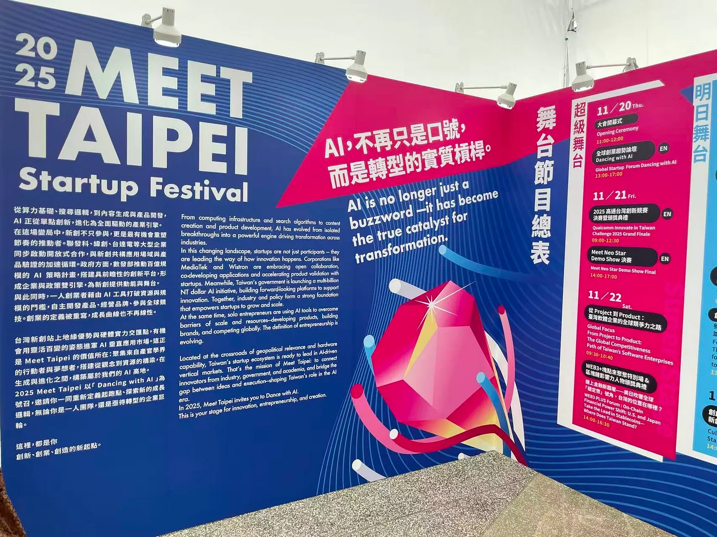 AI 影音自動化需求攀升Taption 在 2025 Meet Taipei 展現跨產業合作契機