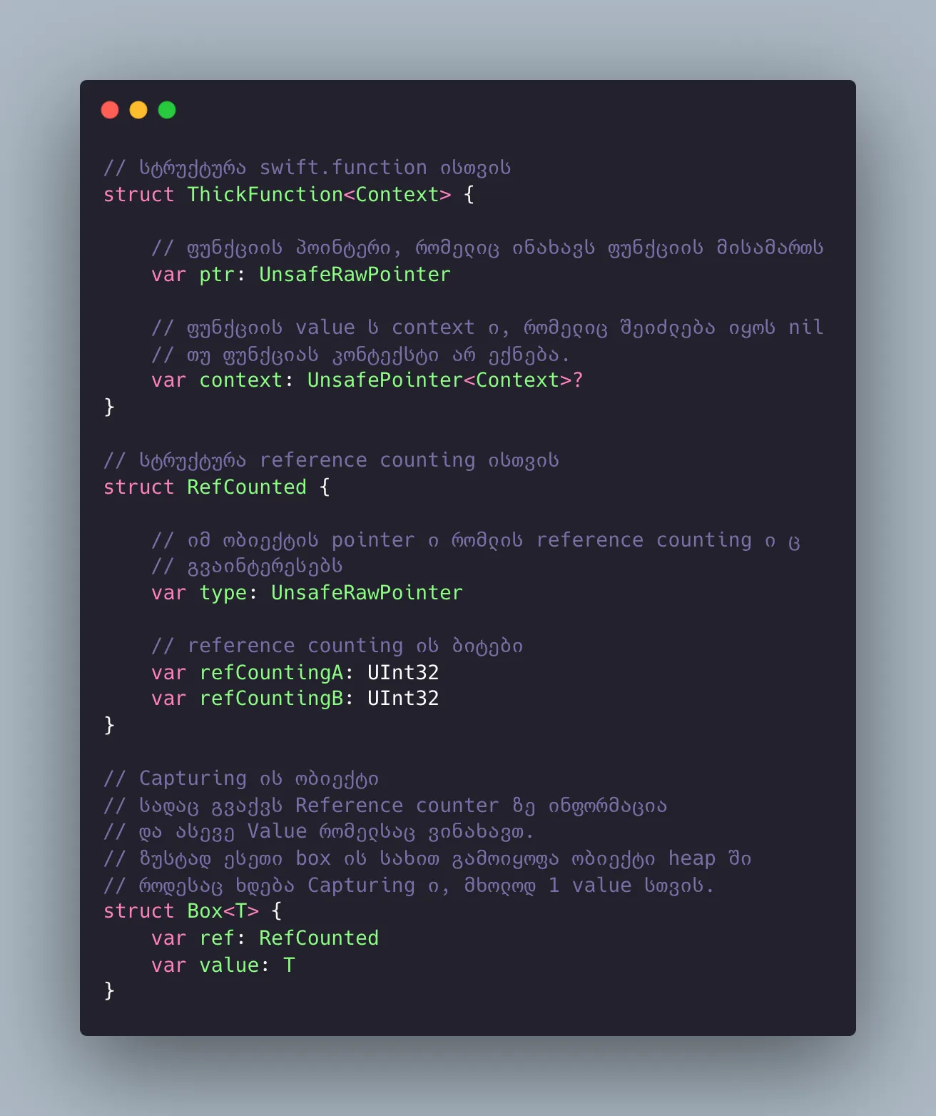 Single value capturing ი Box სტრუქტურის სახით.