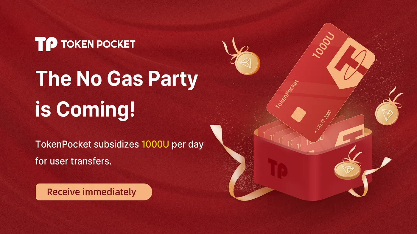 Gas Fee Subsidy Campaign