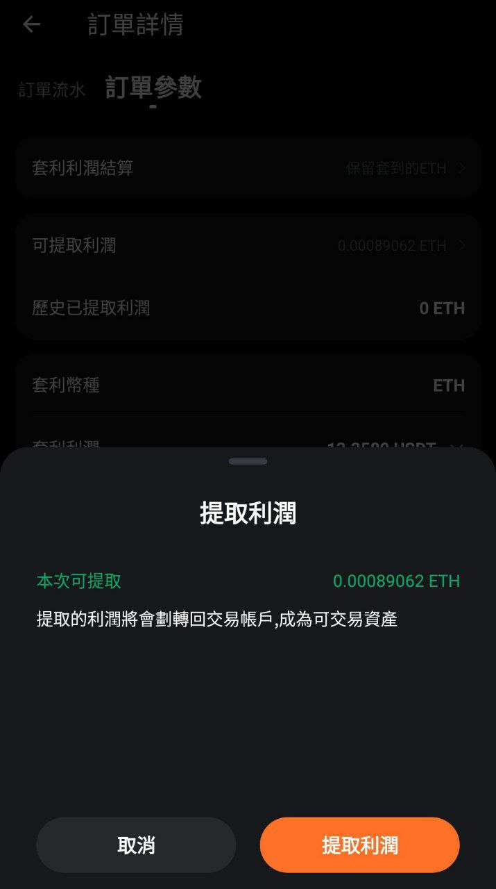 穩健模式」期現套利-不爆倉，風險更低的進化版本. 支持多種穩定幣，資金利用率100％ | Medium