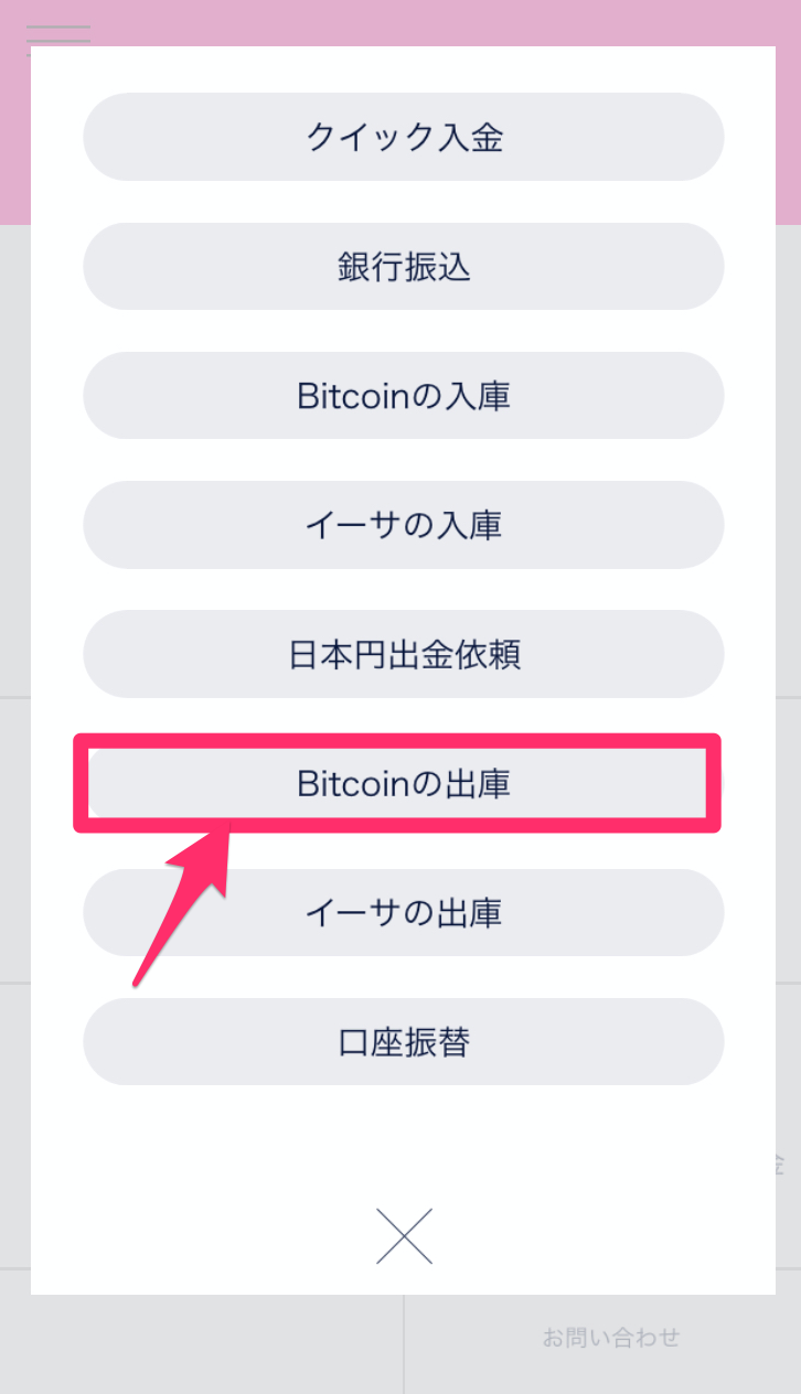 DMM Bitcoin取引所の使い方】3で分かる暗号資産（仮想通貨）取引初心者入門 | by 里 優裕（Ysuke Sato） | Sales  Technology Lab