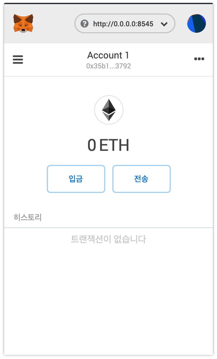 이더리움 토큰 발행 #2 기초 환경 설정하기. 요즘엔 스마트 컨트랙트를 위한 툴들이 워낙 잘 나와있어서 쉽게… | by ggomma |  Medium