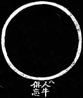 Nothingness