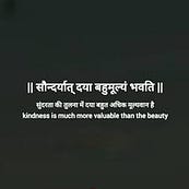 sanskrit bio for instagram
