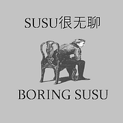 Boring SUSU