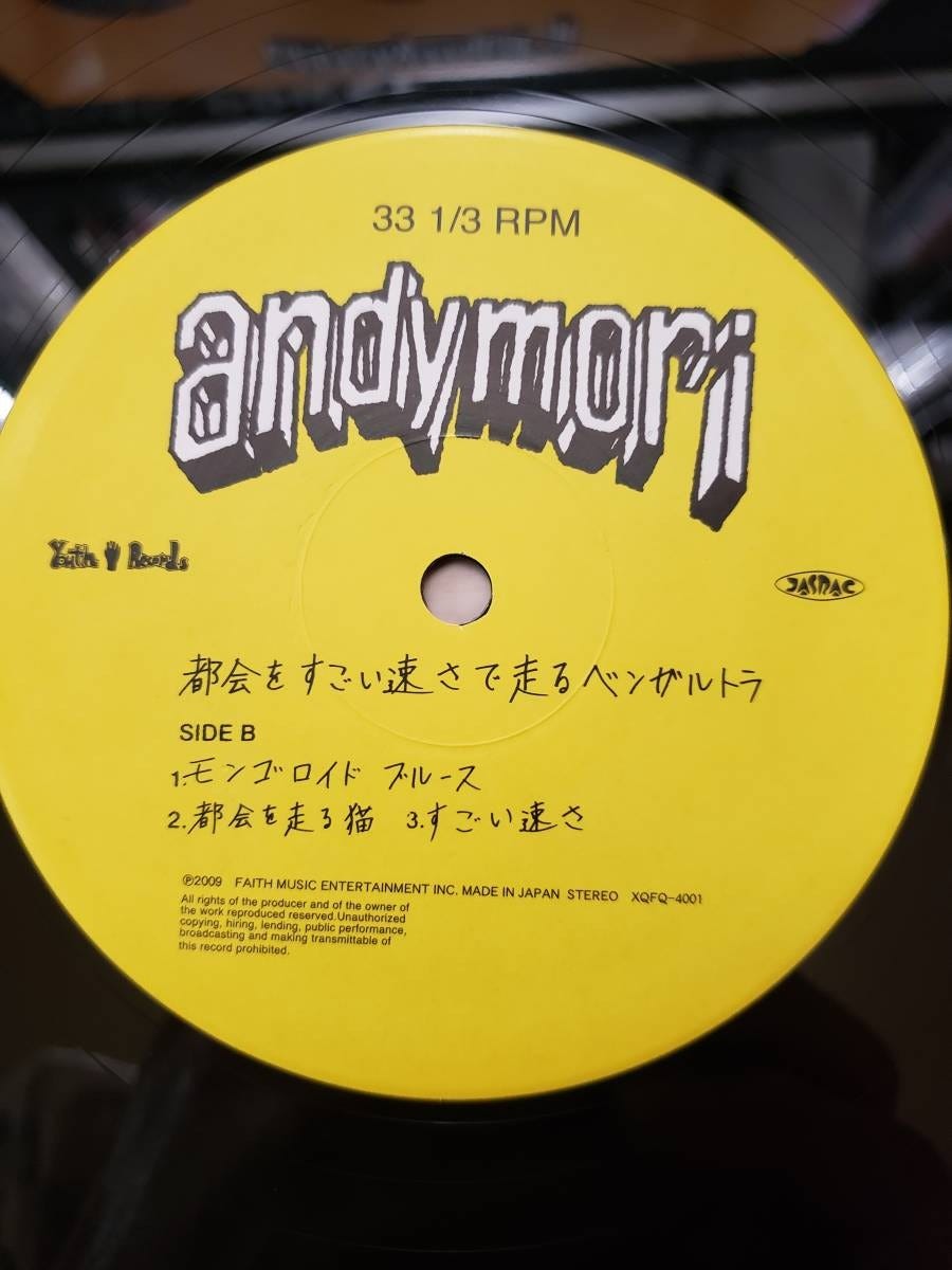 andymori  アンディモリ　都会をすごい速さで走るベンガルトラ　レコード