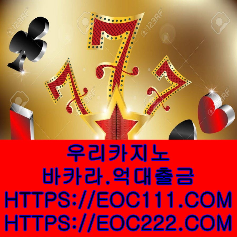 세븐카지노♂https://eoc111.com￥블랙잭사이트ㅶ해외카지노ㅺ오바마카지노ㅆ라이브카지노ㅹ디즈니카지노세븐카지노 ♂https://eoc111.com￥블랙잭사이트ㅶ해외카지노ㅺ오바마카 | by 지에프 | Medium