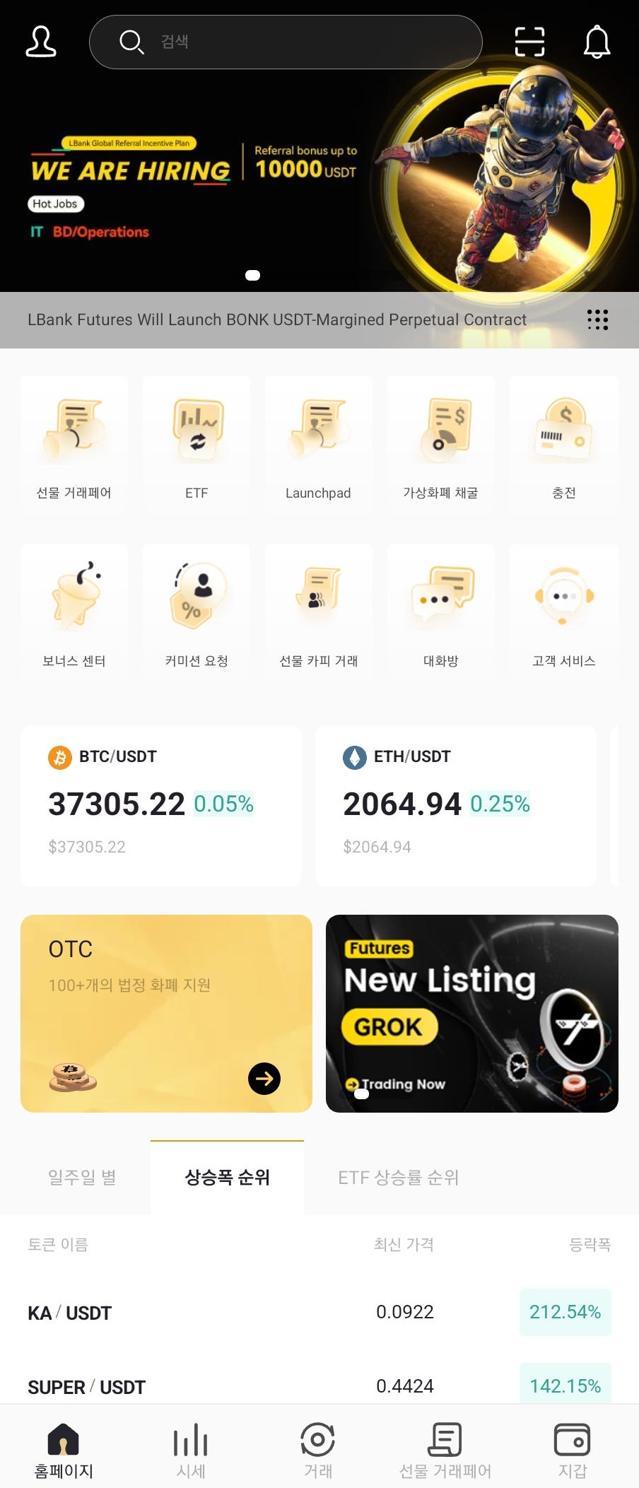코인 투자를 한다는 부모님에게 보여드려야 하는 글. 방관하고 있는 당국, 늘어가는 피해자들 | by McCoy | GMB LABS |  GMB_Research | Medium