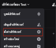 การเชื่อม Google Sheet ให้ไปแจ้งเตือนที่ Discord แบบง่าย ๆ โดยใช้ Discord WebHook