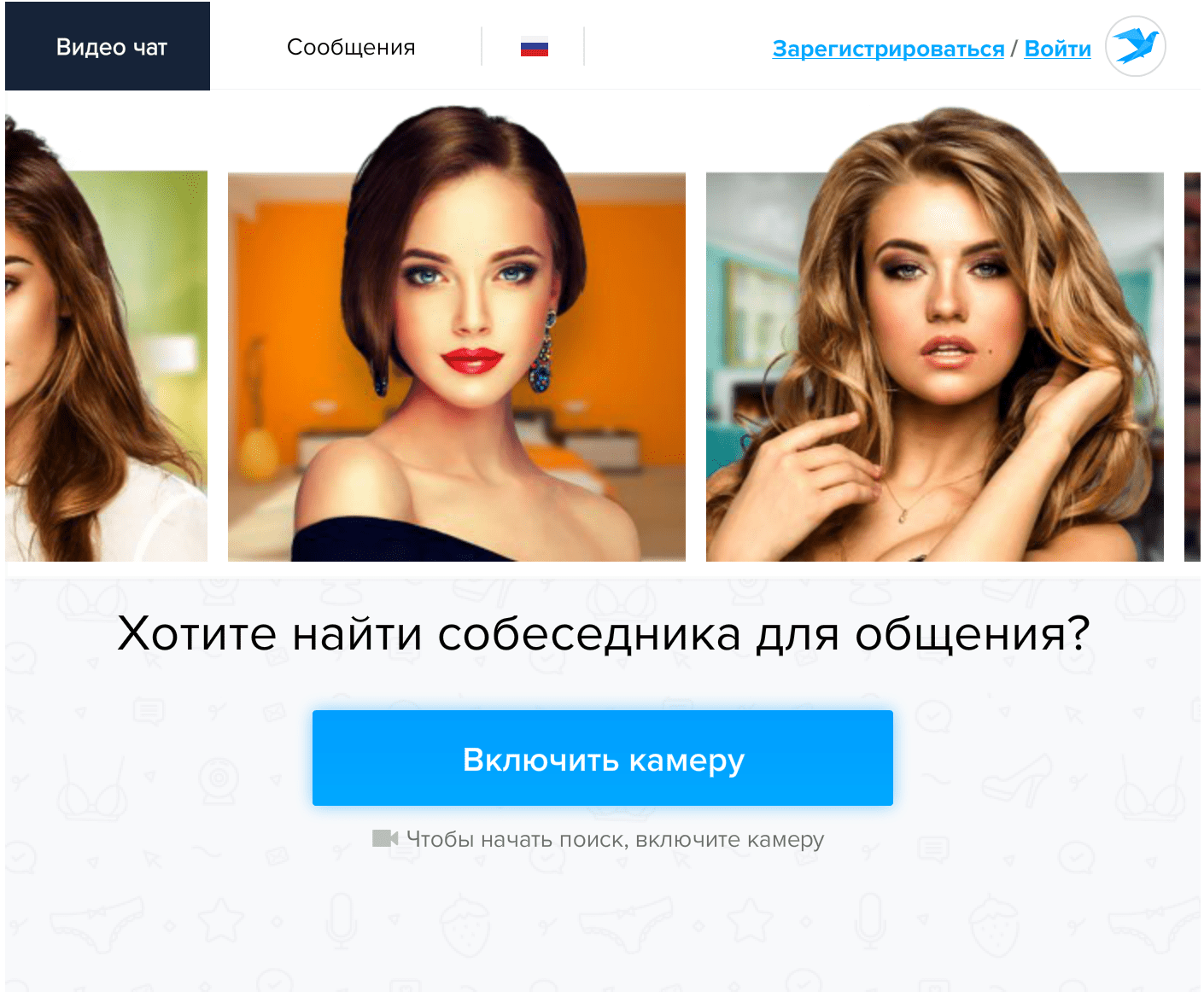 Порно Смотреть Чат Рулетка Малолетки